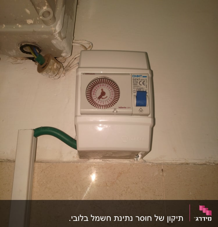 טיימר חשמלי מותקן על קיר עם חוטים